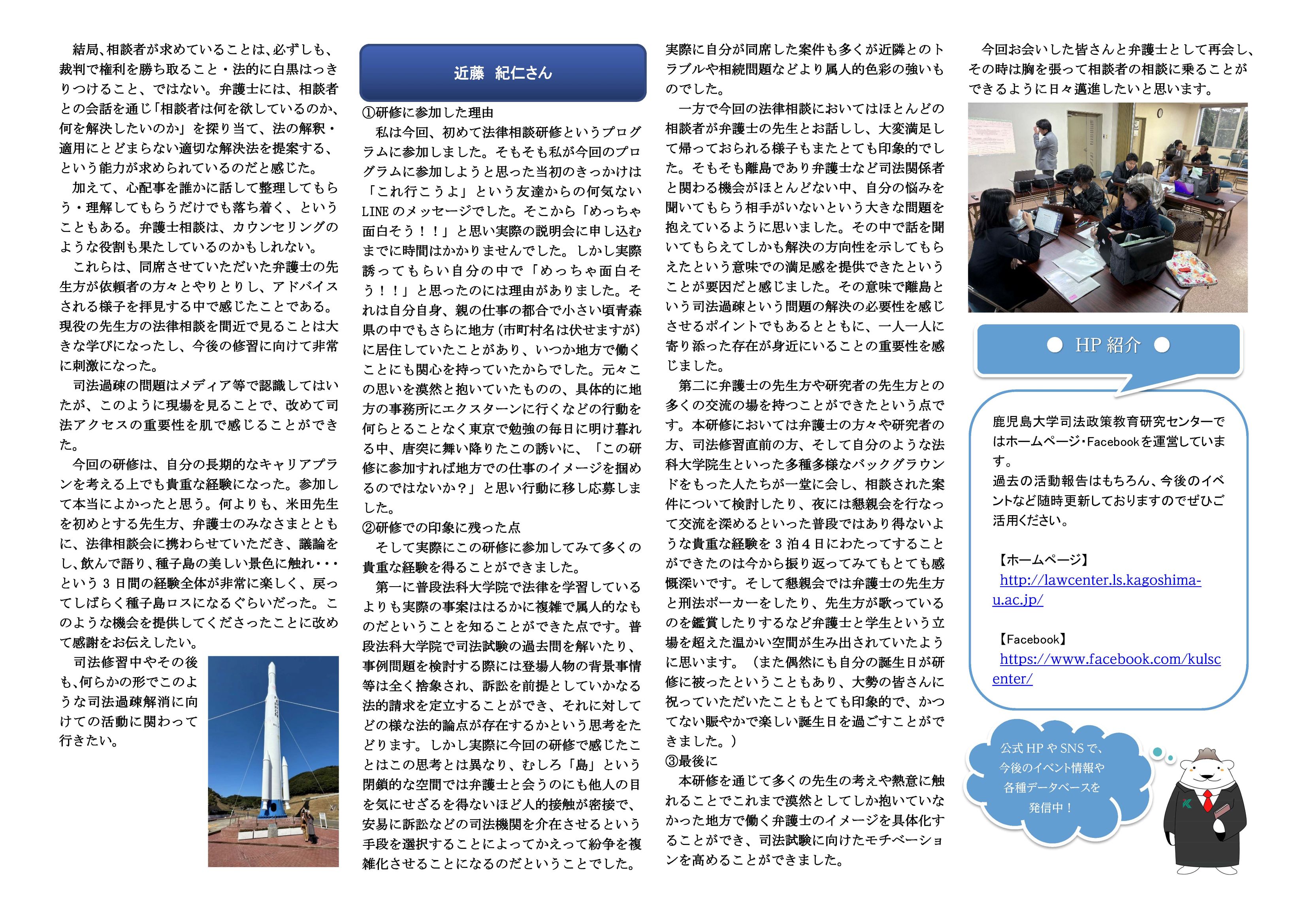 ニューズレター第11号